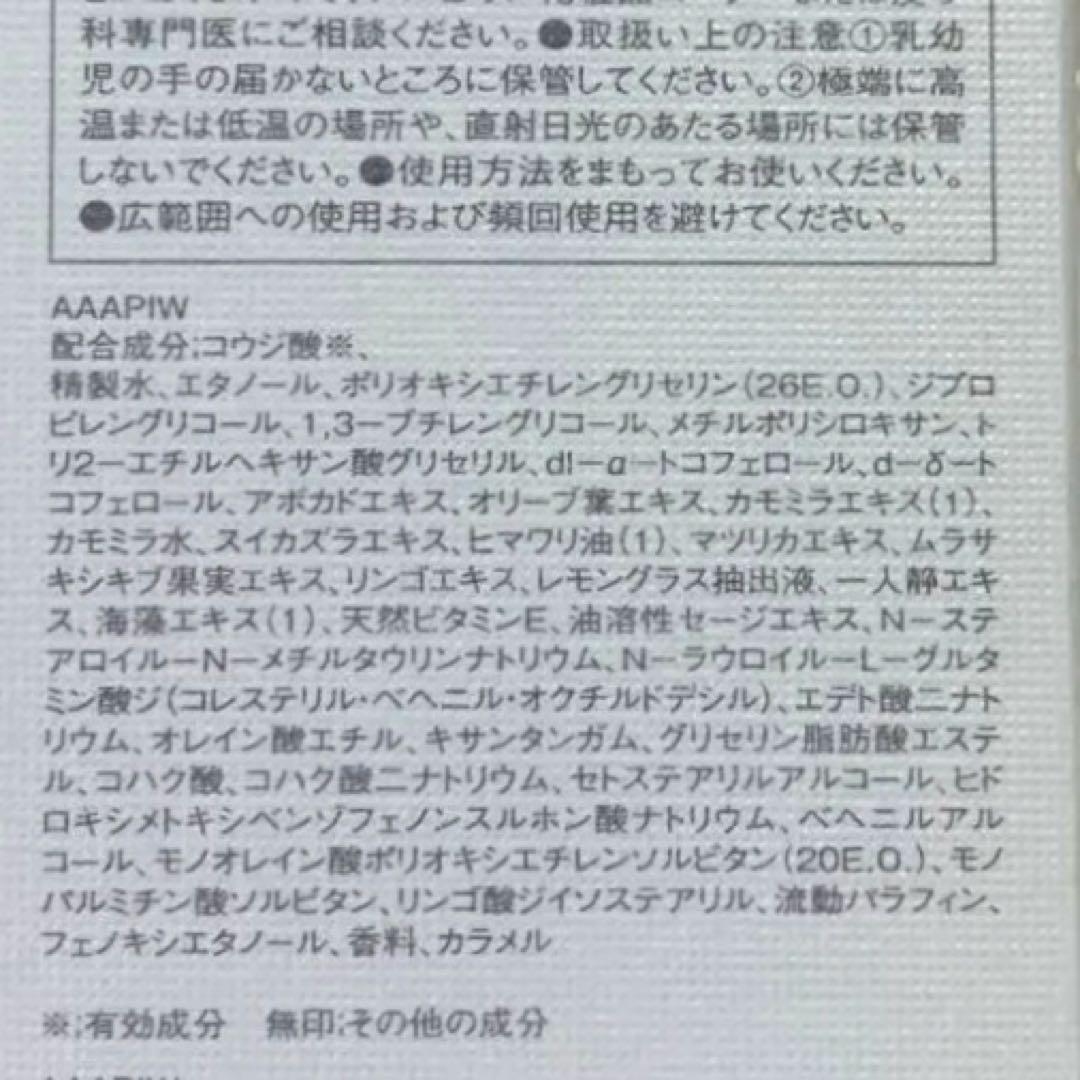 【新品未開封】アルビオン EXCIA エクシア シリウスブライトセラム