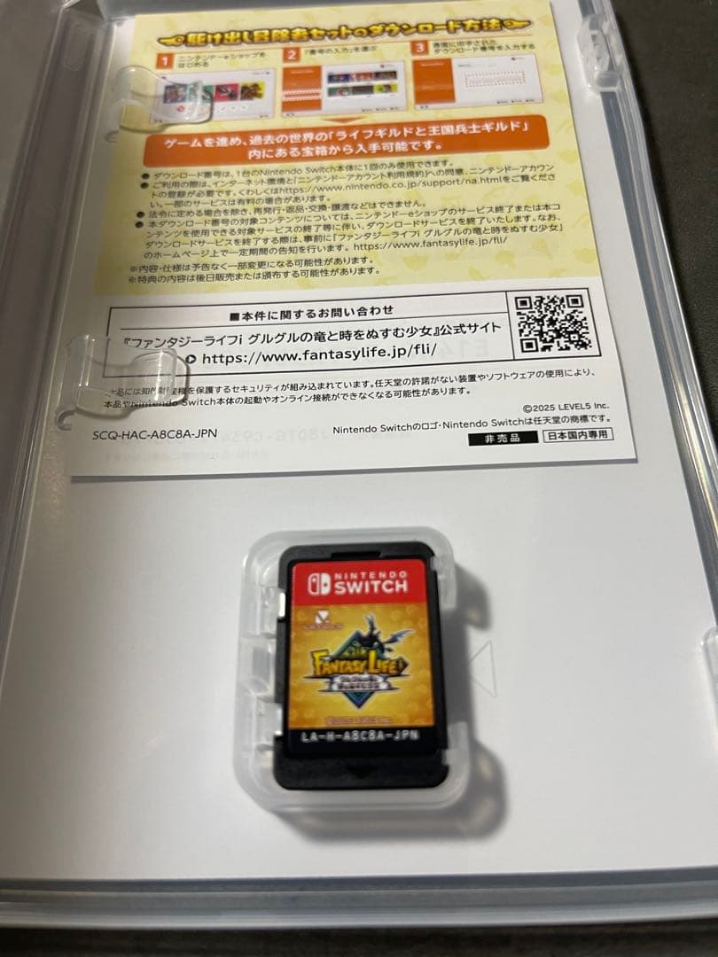 ファンタジーライフi Switch
