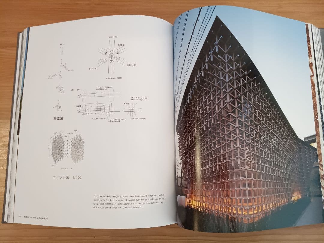 【サイン手紙付き】隈研吾 KENGO KUMA COMPLETE WORKS