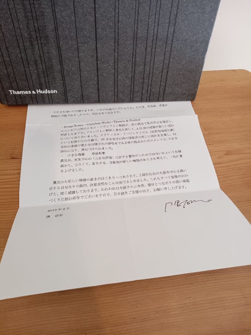 【サイン手紙付き】隈研吾 KENGO KUMA COMPLETE WORKS