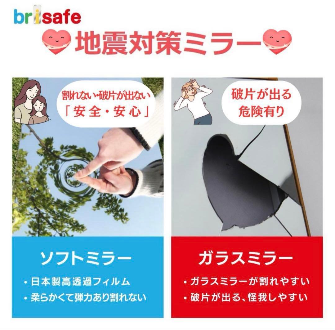 brisafe 割れない鏡 壁掛けミラー 60X160CM 76番