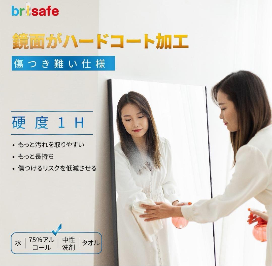 brisafe 割れない鏡 壁掛けミラー 60X160CM 76番