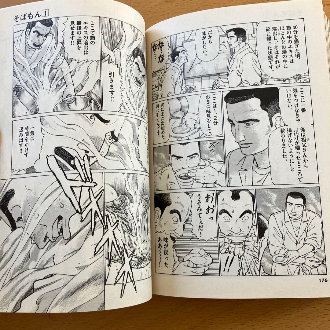 そばもん ニッポン蕎麦行脚 全巻＋おまけ2冊付き