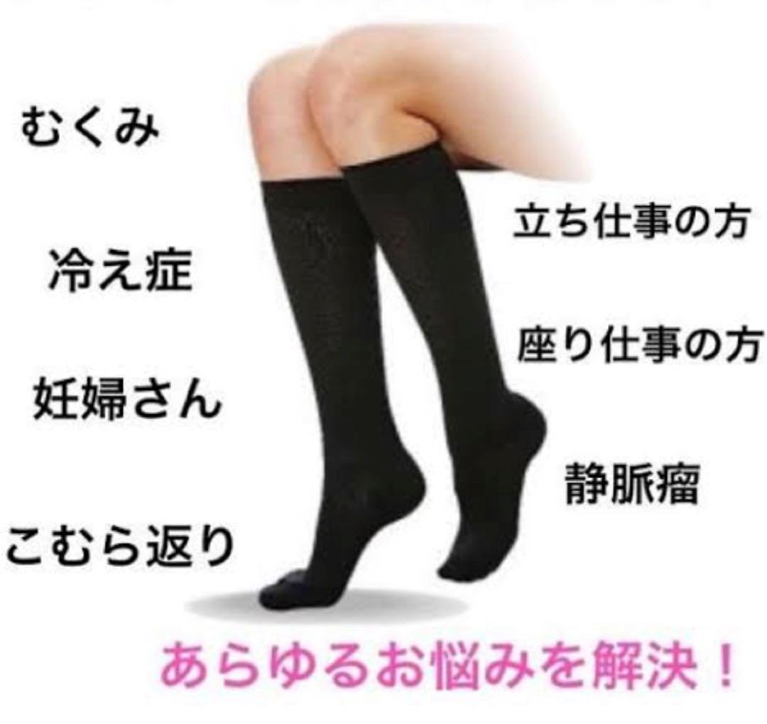 ち*ぃ様 Sサイズ 着圧ソックス 2足組