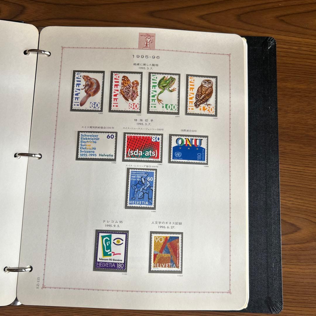 1993年 ヨーロッパ　切手アルバム