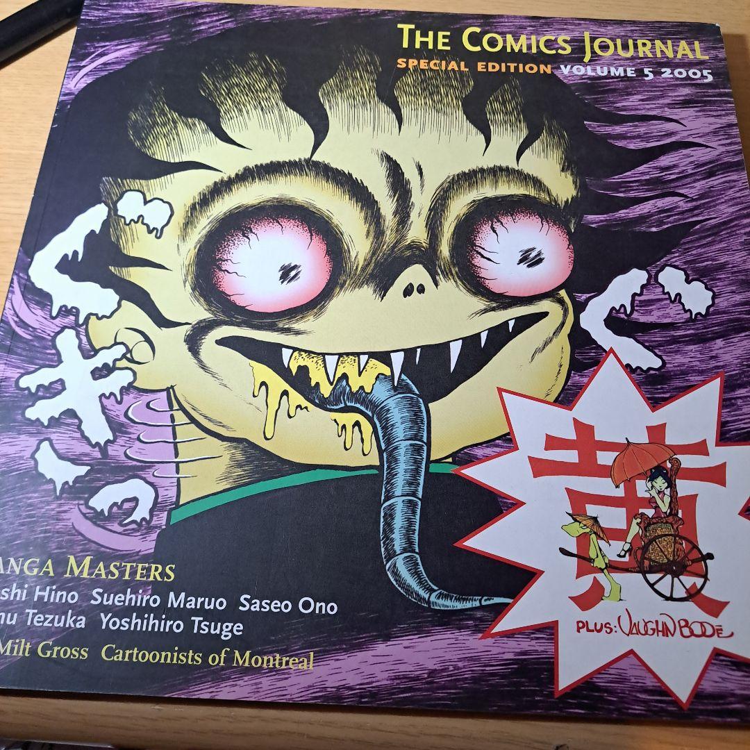 洋書 COMICS JOURNAL 2005 SPECIAL