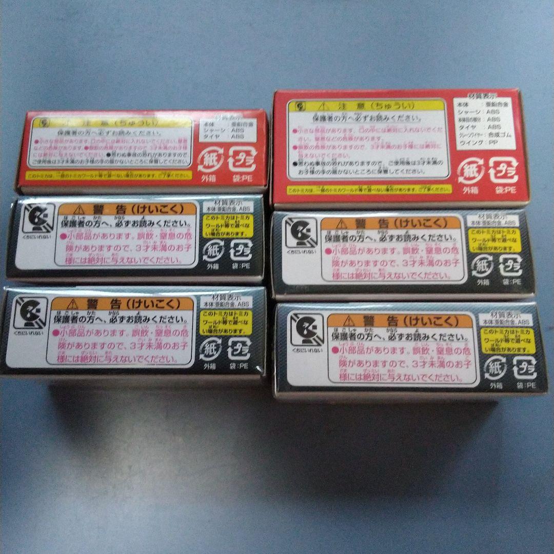 トミカ　ディズニーピクサー　カーズ　TOON Tokyoカスタムタイプ　未開封品