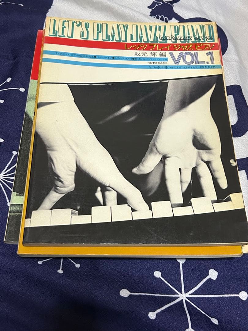 Let's Play Jazz Piano 全4巻セット
