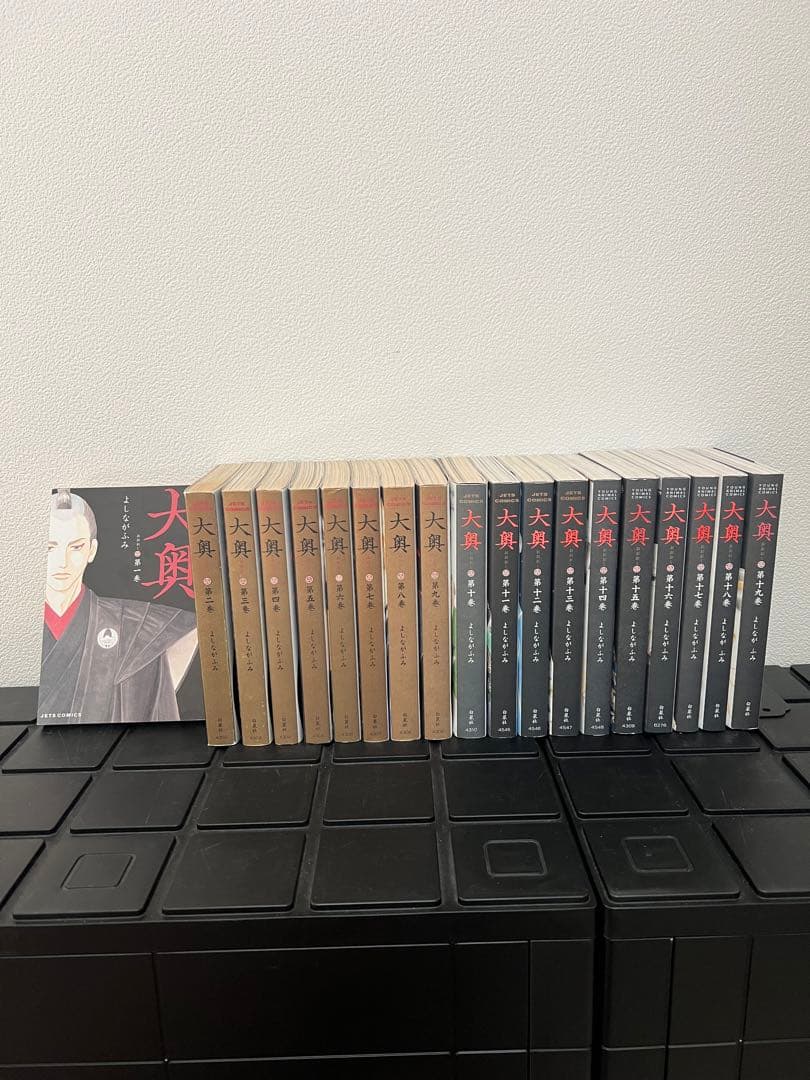 大奥　全巻
