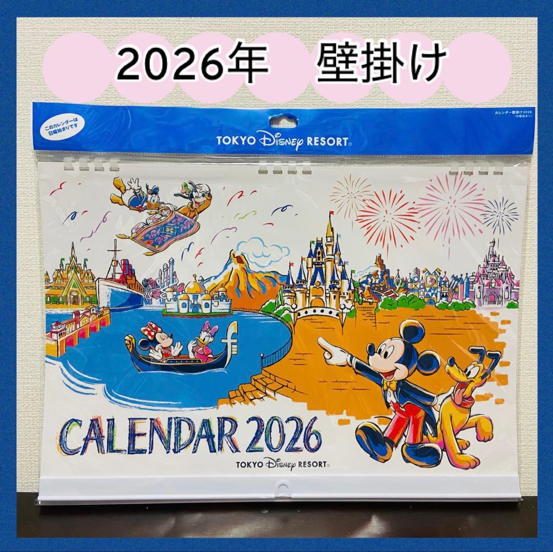 【専用】ダッフィー カレンダー　壁掛け　ミッキーカレンダー　壁掛け　2026