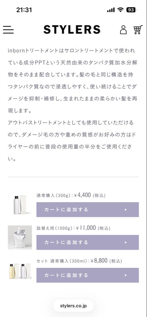 mさま専用: 【新品未開封】inborn シャンプー & トリートメント セット