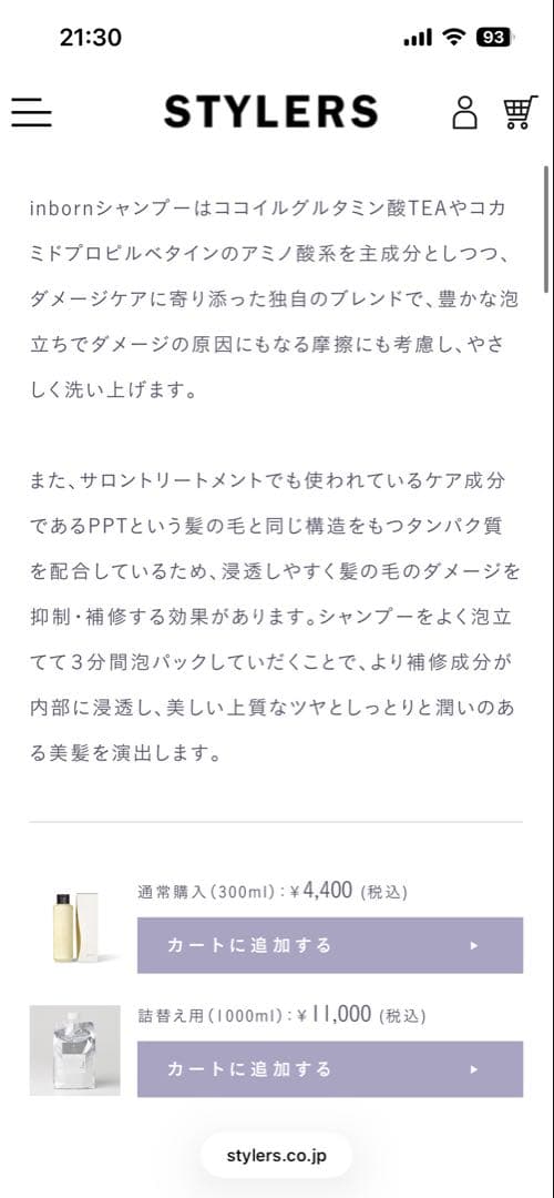 mさま専用: 【新品未開封】inborn シャンプー & トリートメント セット