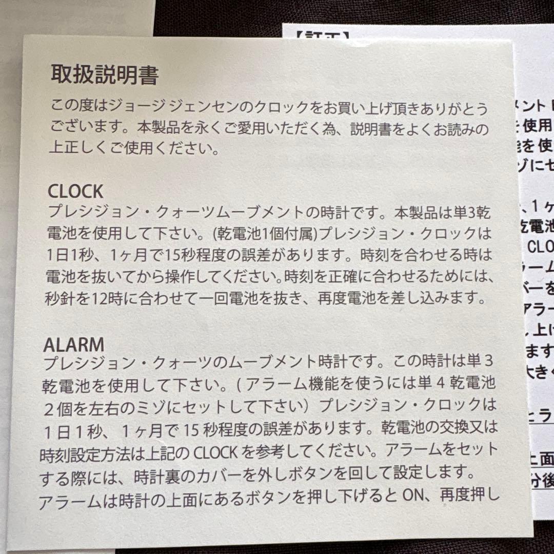 シンプル様  ジョージジェンセン HKアラームクロック