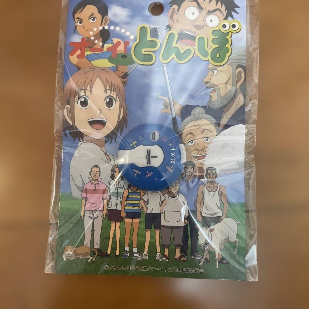 オーイ！とんぼ まとめ売り