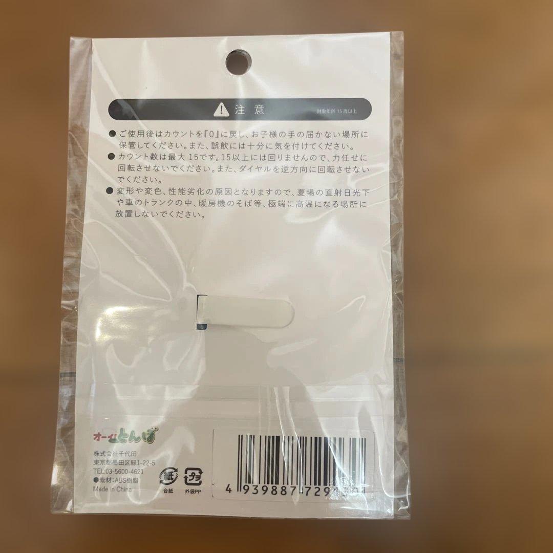 オーイ！とんぼ まとめ売り