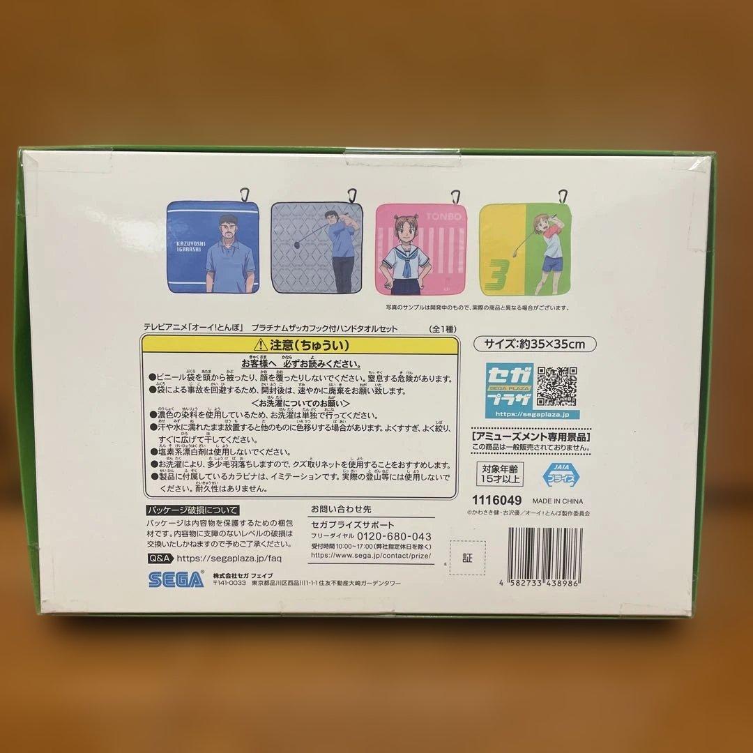オーイ！とんぼ まとめ売り