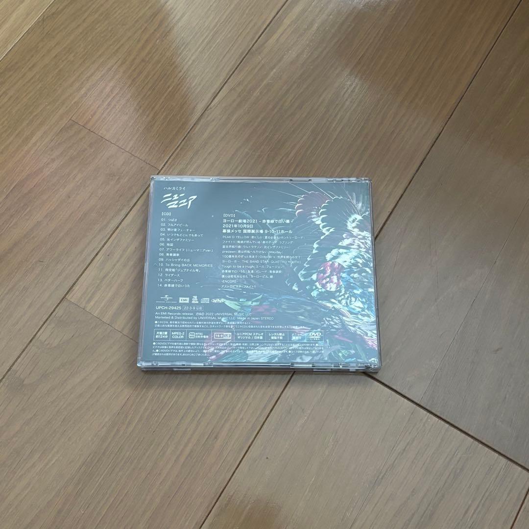 ハルカミライ　CD・DVD 4点セット