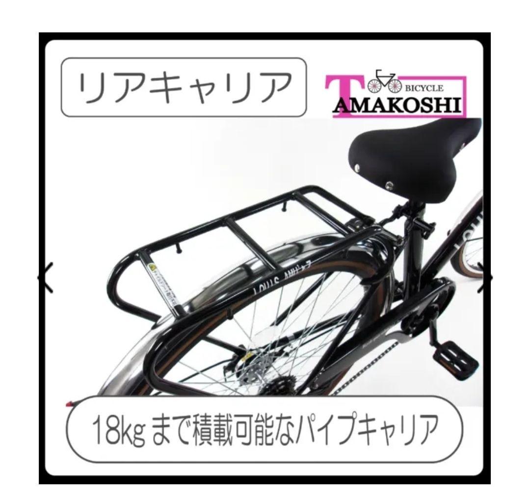TAMAKOSHI ルイスアミューズ ブラック ジュニア 26 野球 ママチャリ