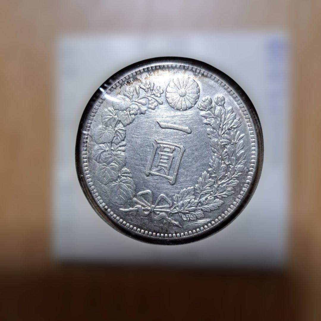 大正3年 一圓銀貨 極美品　他二点