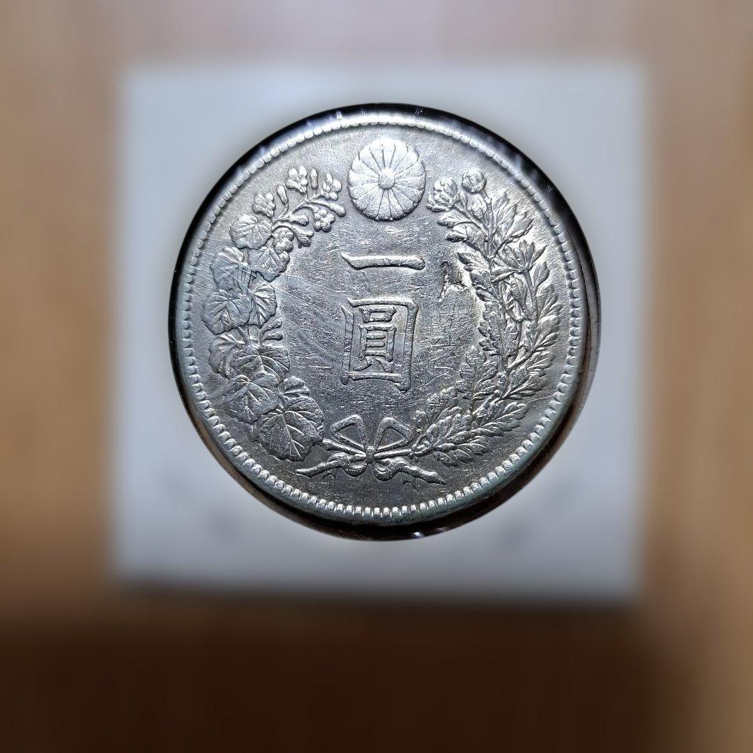 大正3年 一圓銀貨 極美品　他二点