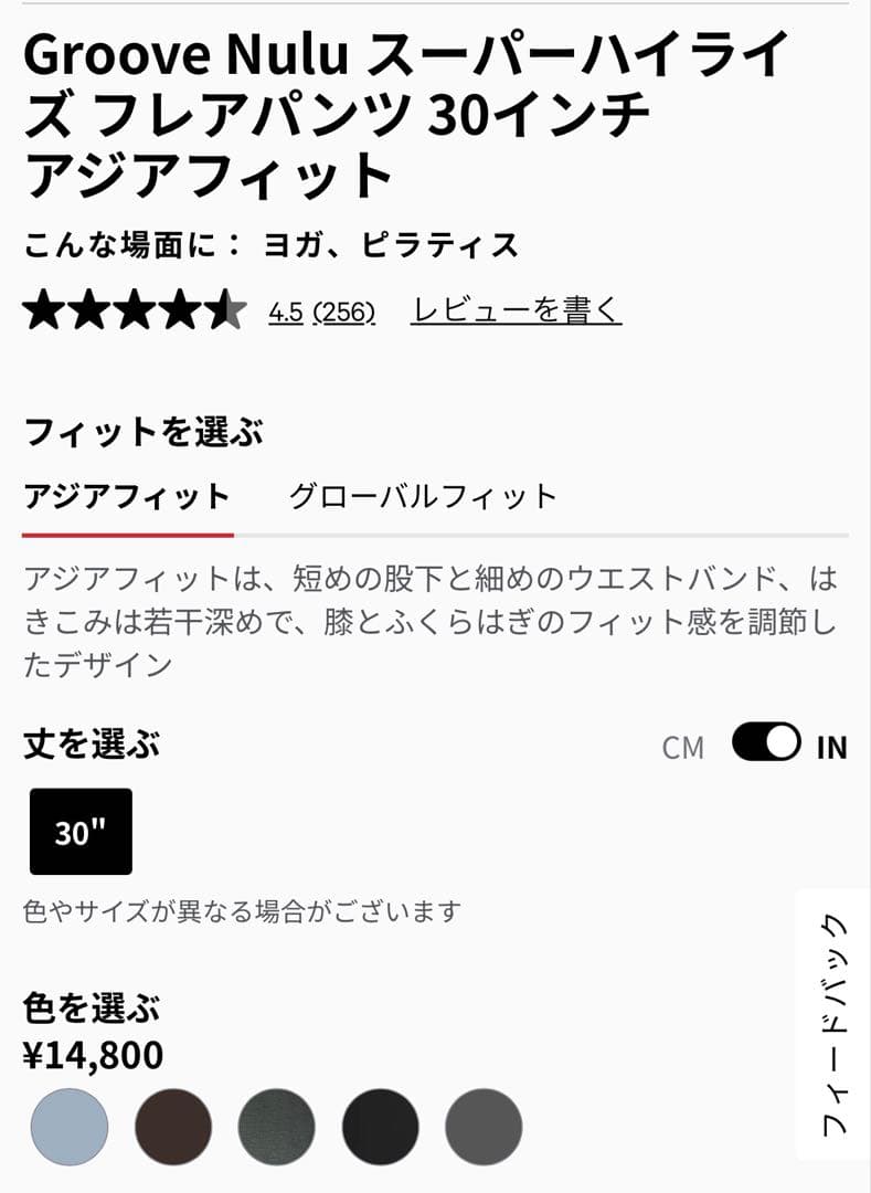 ルルレモン　フレアパンツ　Sサイズ