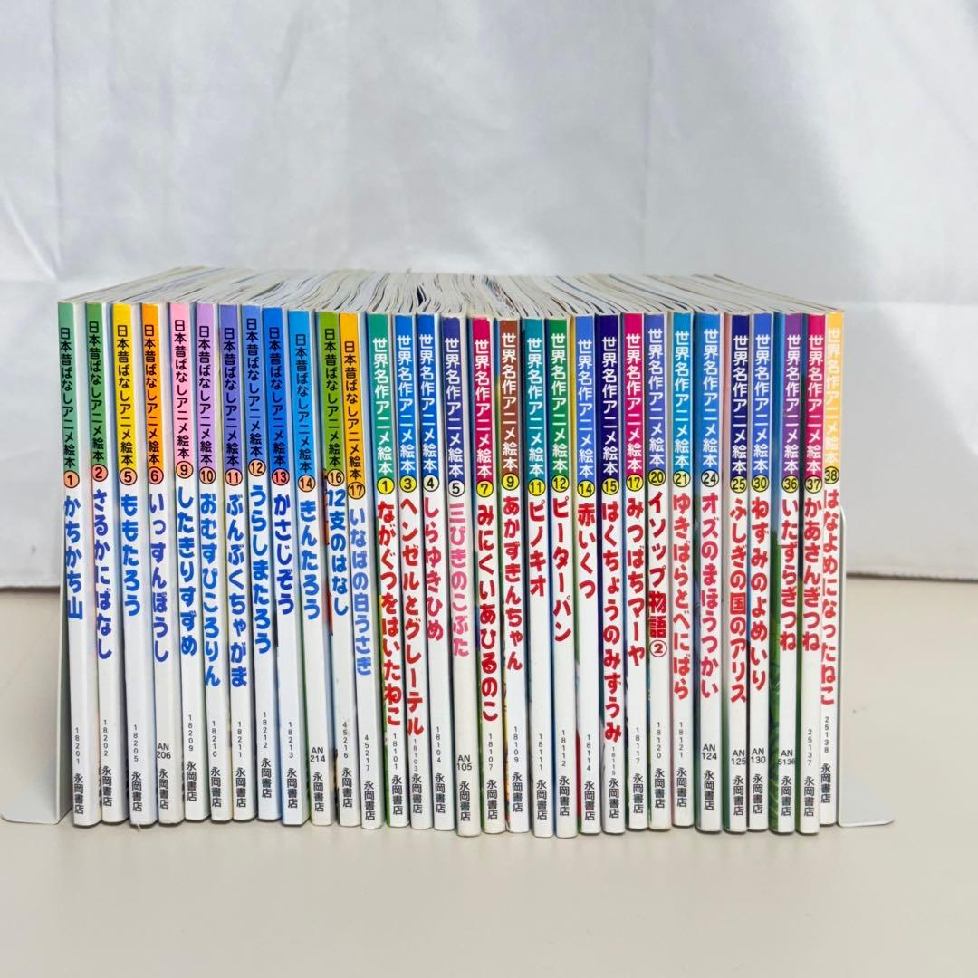 世界名作・ 日本昔ばなし絵本87冊セット