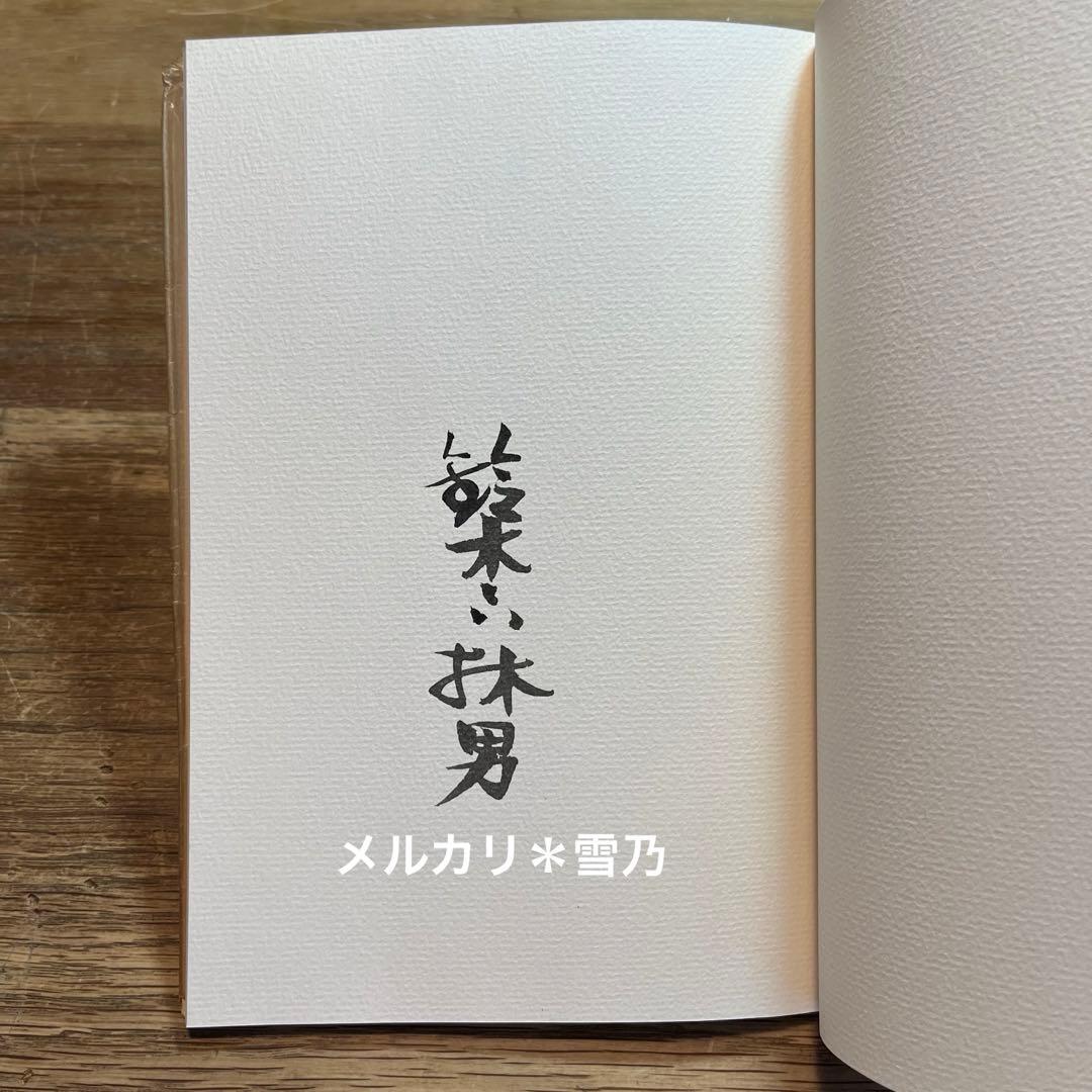 国境　鈴木六林男　叢書水の梔子 湯川書房【句集・限定本】