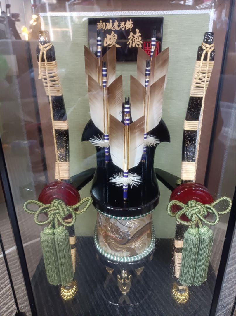 八5148【美品】伝統工芸　正月飾　御破魔弓飾　峻徳　16号