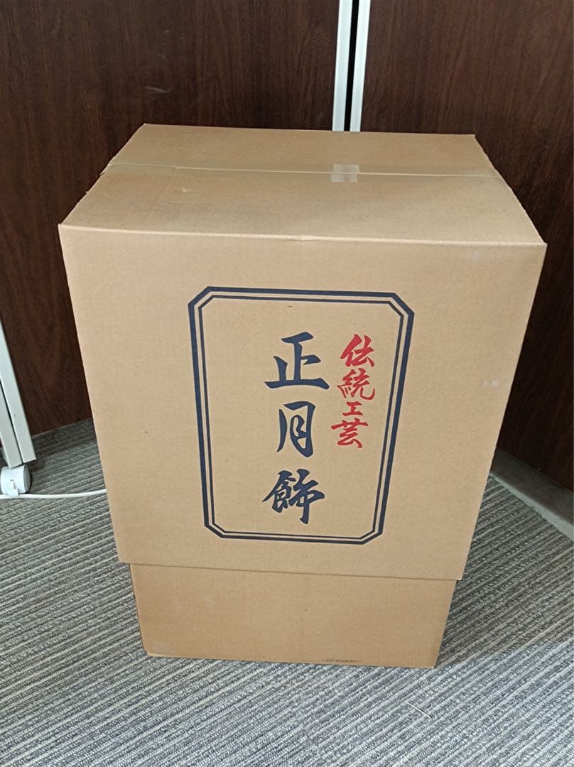 八5148【美品】伝統工芸　正月飾　御破魔弓飾　峻徳　16号