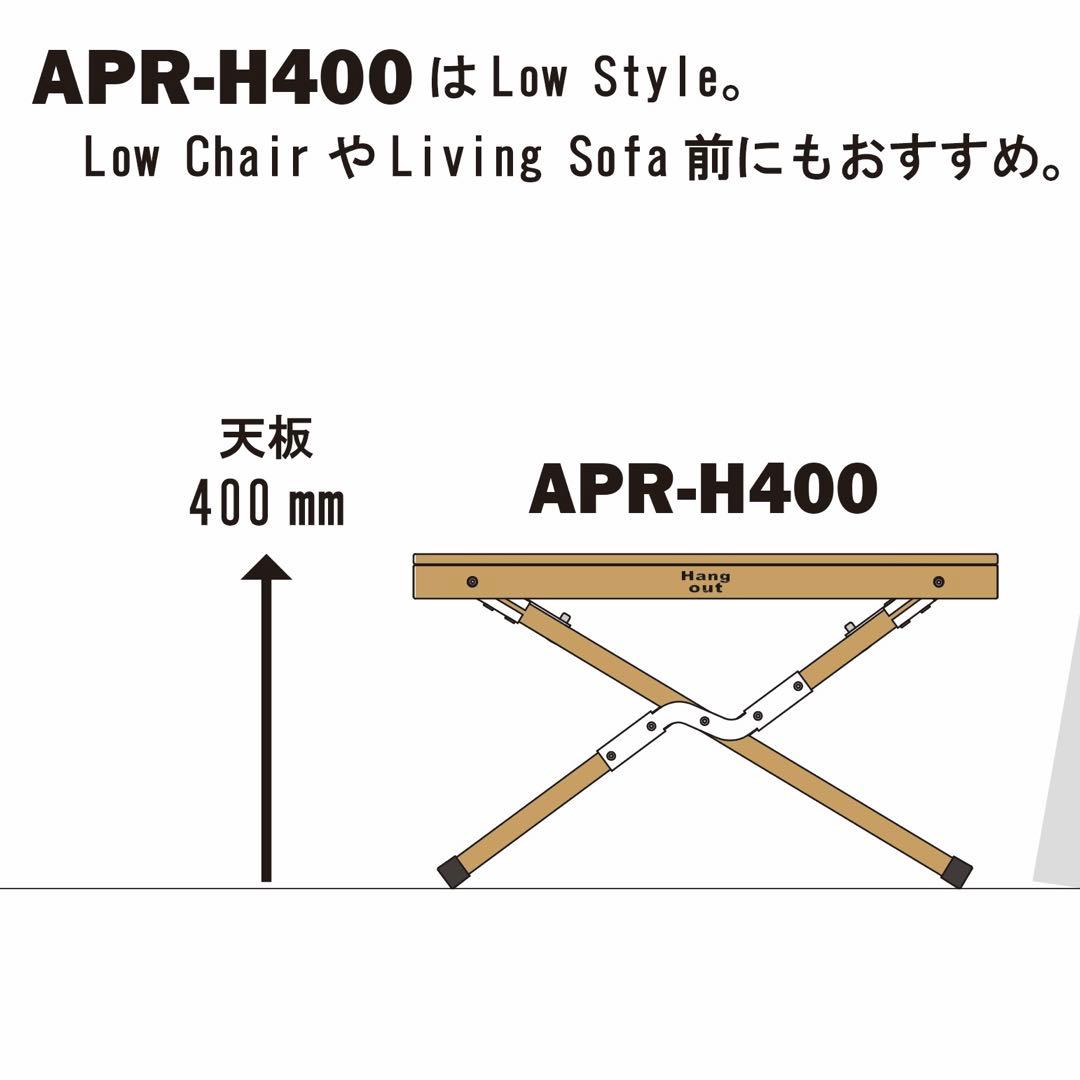 新品！Apero Wood Table LOWタイプ ブラウン 大幅値引き！