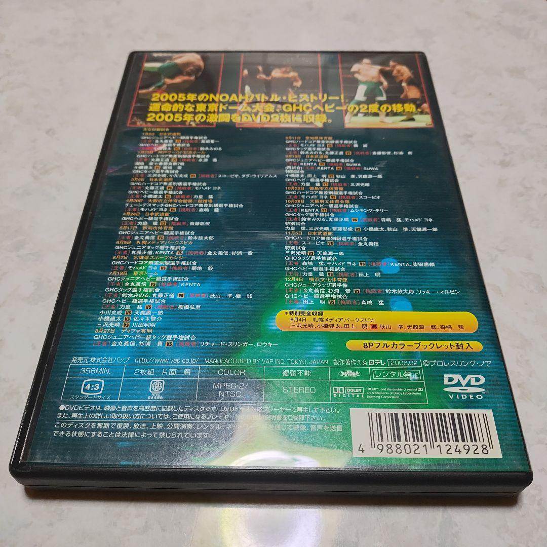 PRO-WRESTLING NOAH バトル・レヴォリューション2005〈2枚…