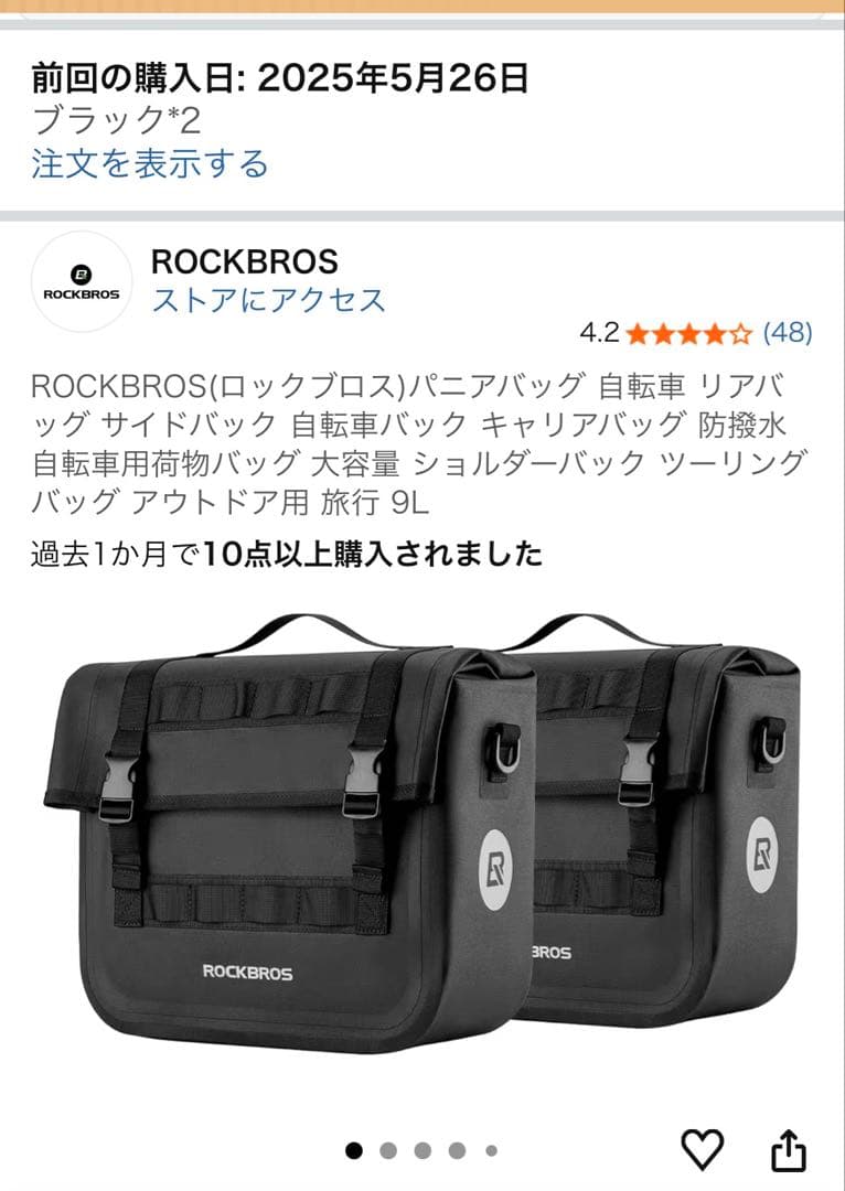 ROCKBROS パニアバック（防水ロールトップ） 2個セット各9リットル
