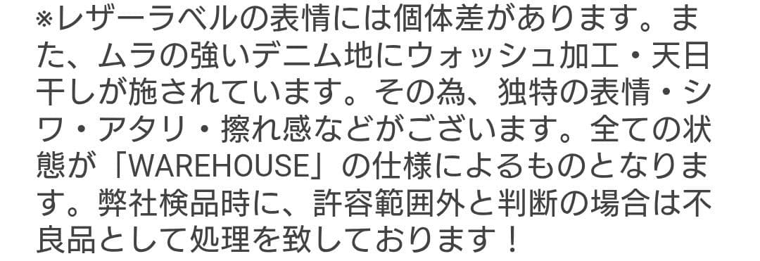 46　ウエアハウスWAREHOUSE ダックディガー DD-S2001XX 大戦