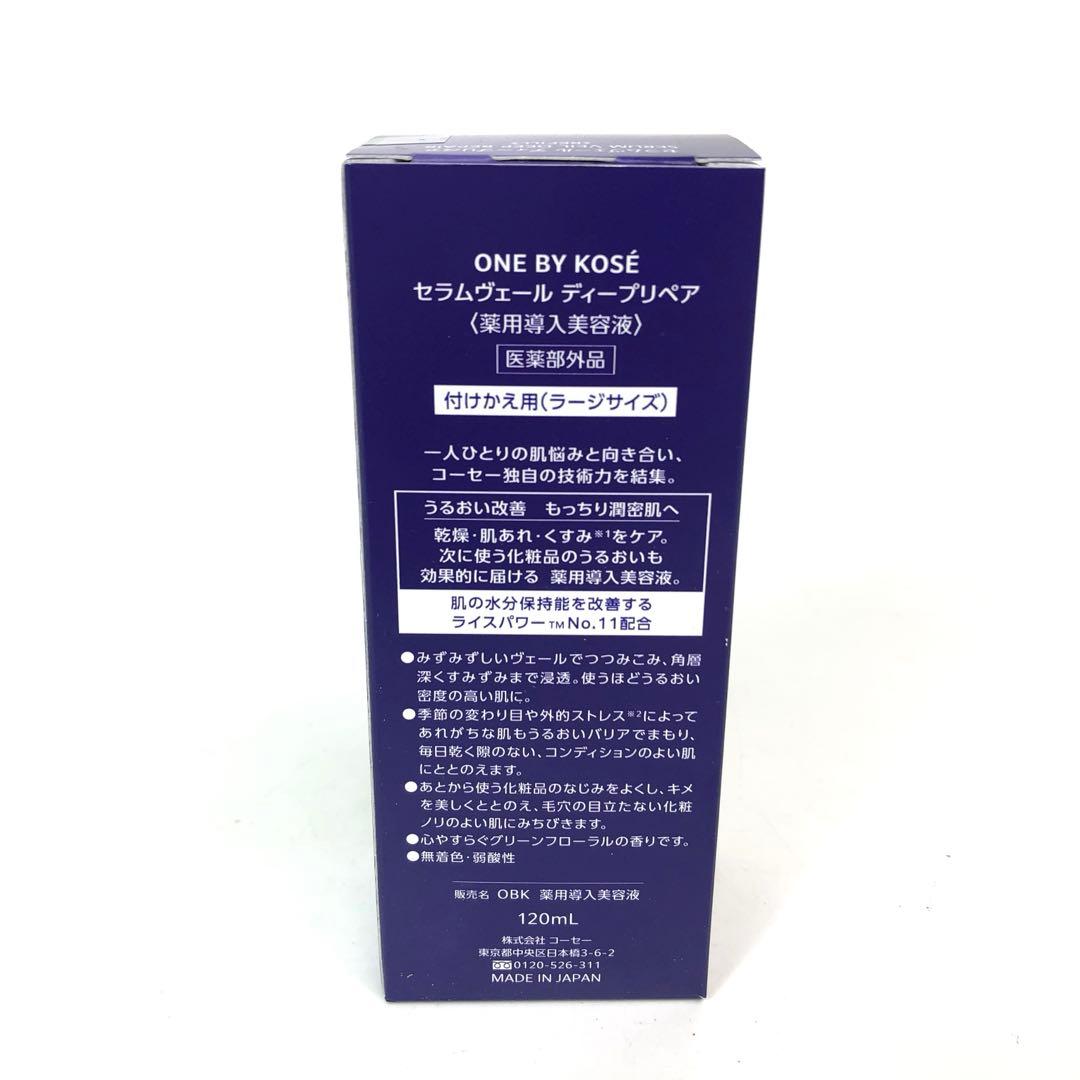 未使用保管品★2G208 ONE BY KOSE セラムヴェール ディープリペア