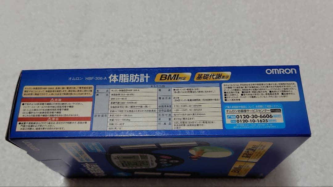 OMRON HBF-306A 体脂肪計