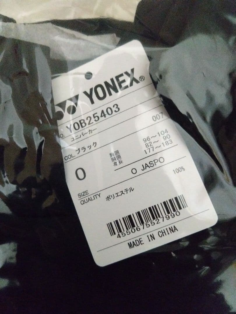 YONEXヨネックス 2025熊本マスターズブラックトレーナー