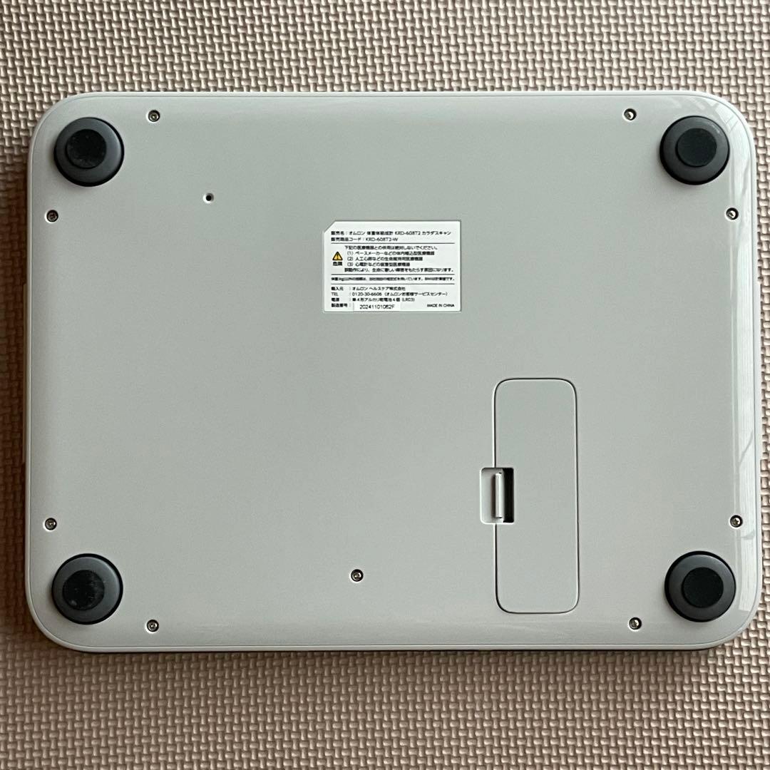 オムロン 体重体組成計 KRD-608T2 ホワイト スマホ連携あり