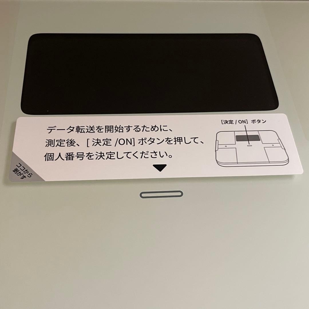 オムロン 体重体組成計 KRD-608T2 ホワイト スマホ連携あり