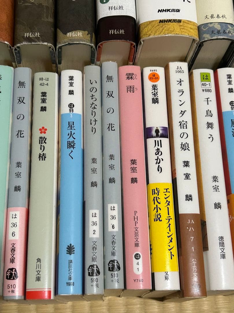 葉室麟　時代小説49冊まとめ売り