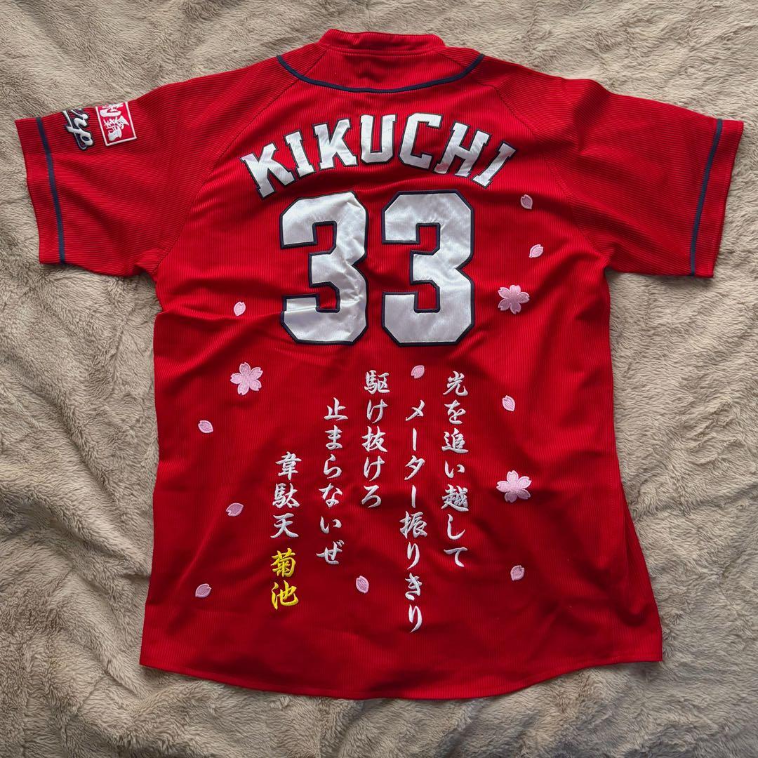 広島東洋カープ 菊池涼介 ビジターユニフォーム