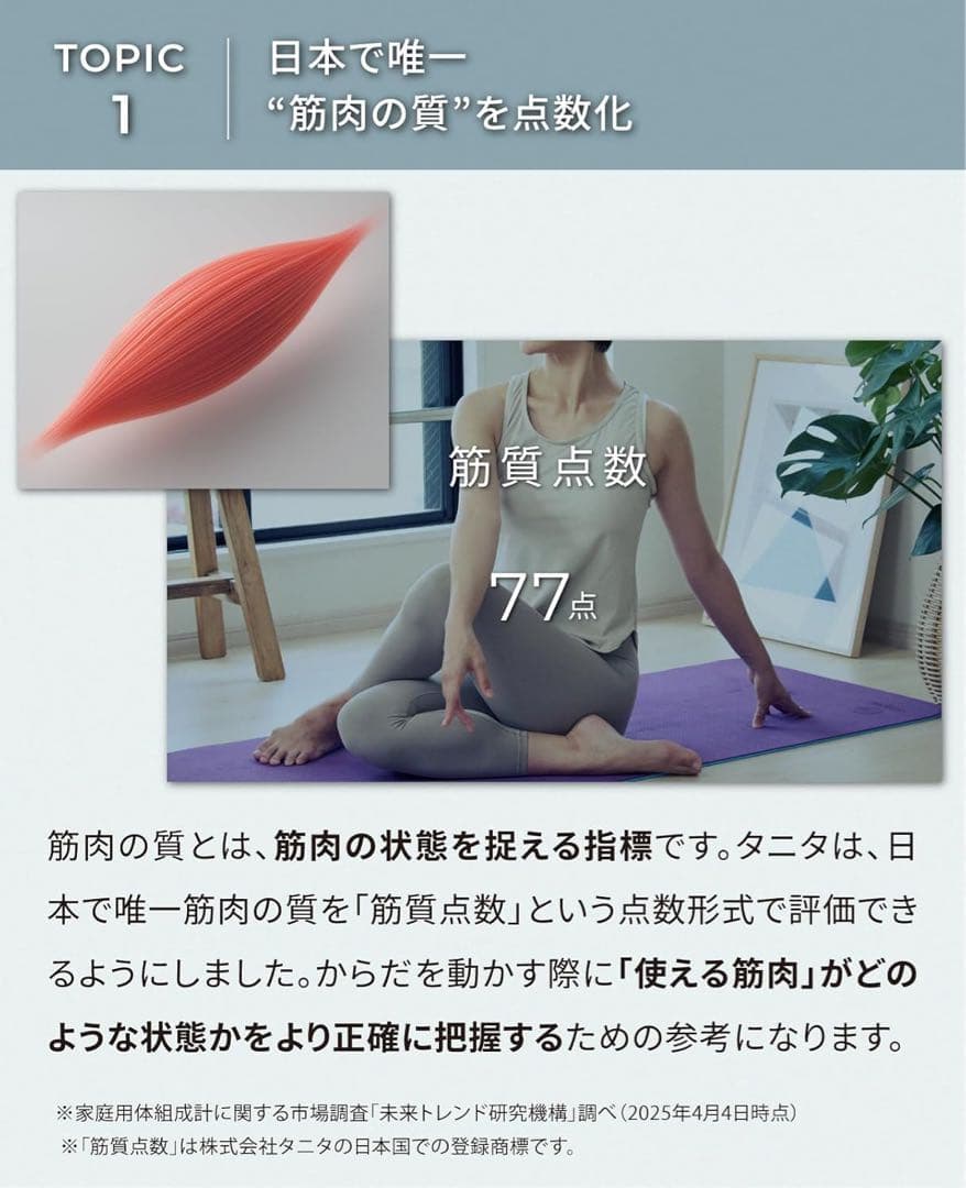【美品】タニタ 体組成計 インナースキャンデュアル RD-931L