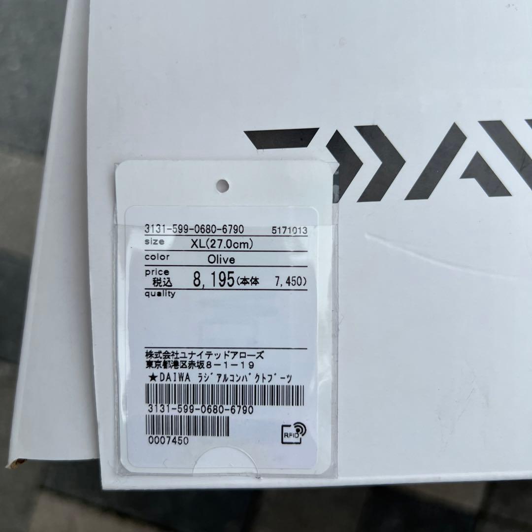 タイトフィットラジアルコンパクトブーツ