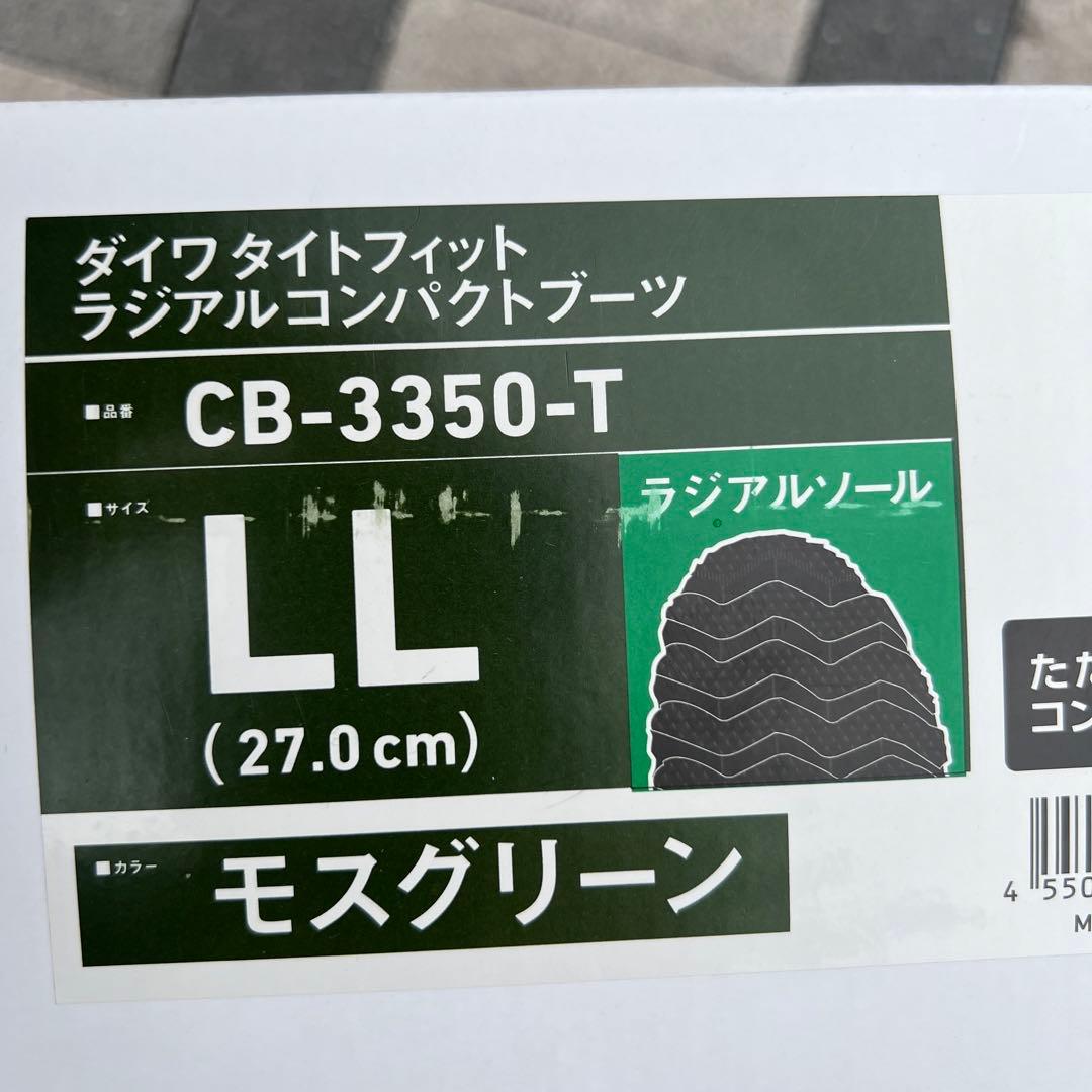 タイトフィットラジアルコンパクトブーツ