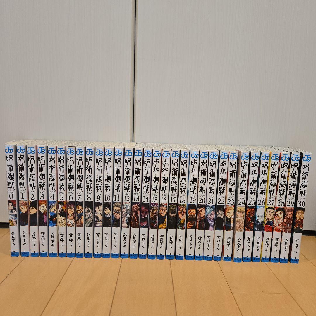 【即発送】呪術廻戦 　漫画　マンガ　全30巻セット　全巻　０巻～３０巻