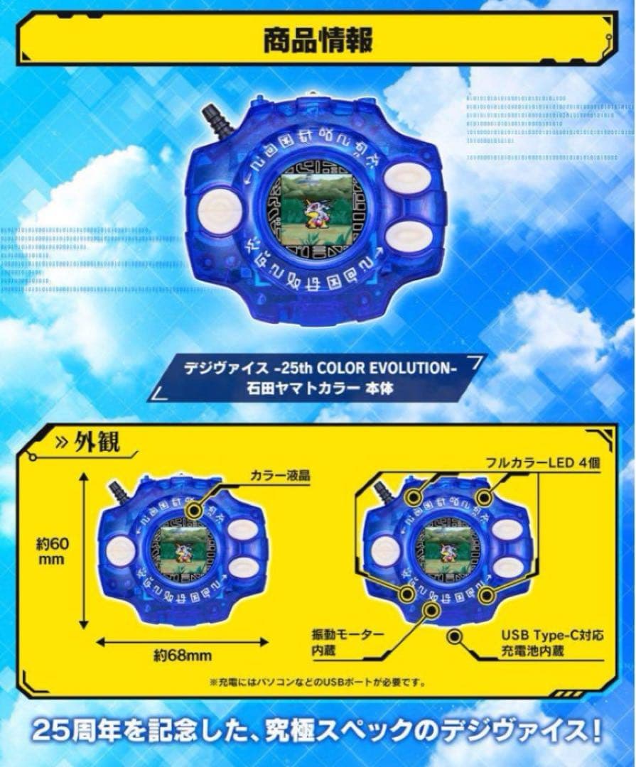 naru　デジヴァイス COLOR EVOLUTION DX 石田カラー