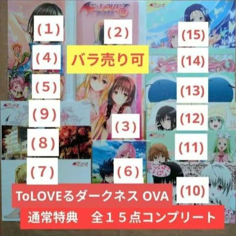 送料無料★OVA全種9巻DVD付予約限定コミック/全特典付/とらぶるダークネス⑽