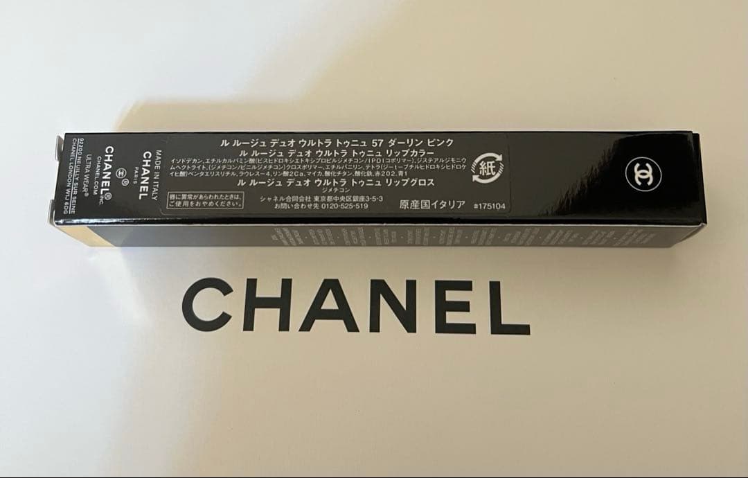 ★ラスト一点★ CHANEL ルージュ デュオ ウルトラ トゥニュ 57 -