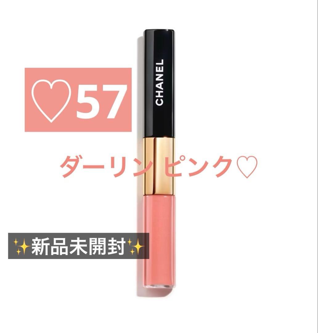 ★ラスト一点★ CHANEL ルージュ デュオ ウルトラ トゥニュ 57 -