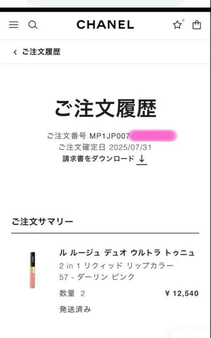 ★ラスト一点★ CHANEL ルージュ デュオ ウルトラ トゥニュ 57 -
