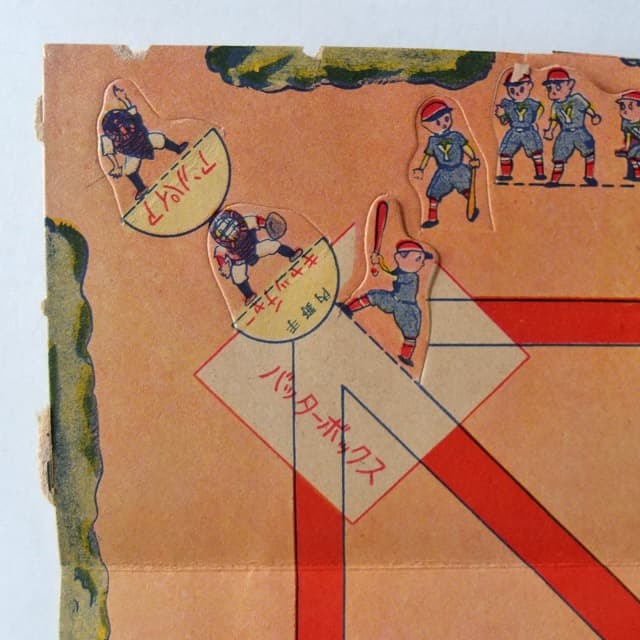 [当時物]レトロ小学館/少年雑誌付録4種類/昭和24年 (1949)